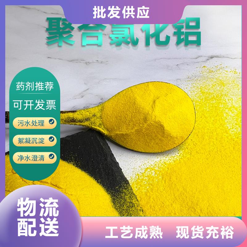 優質固體聚合氯化鋁生產廠家
