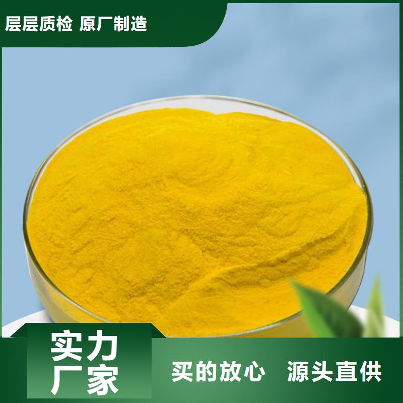 【聚合氯化鋁】活性炭定制不額外收費