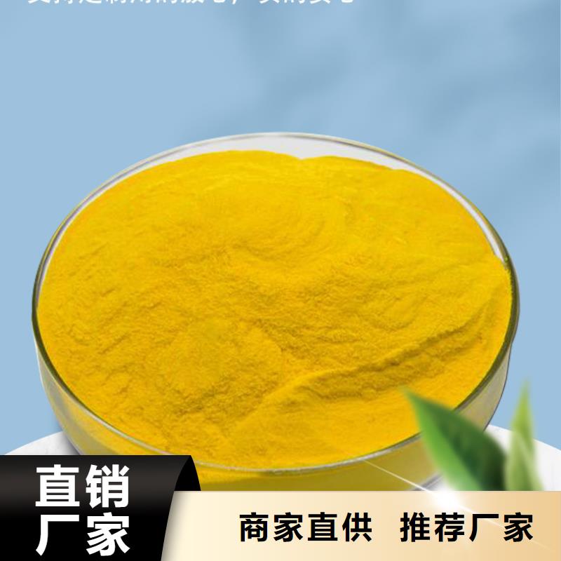 聚合氯化铝58%乙酸钠从厂家买售后有保障