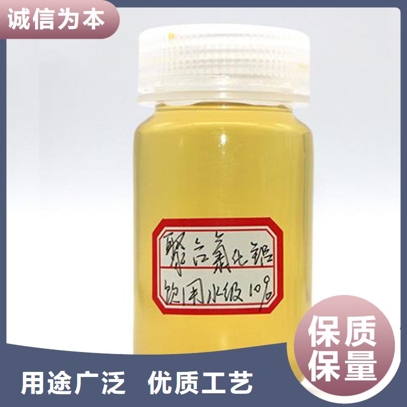 褐色聚合氯化鋁銷售地址