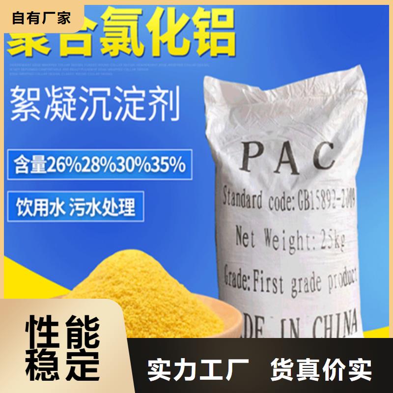 結晶聚合氯化鋁圖片-廠家