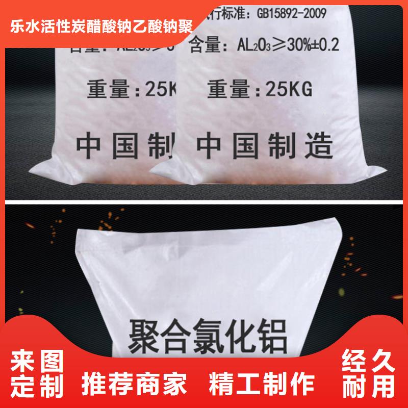 聚合氯化鋁廠家數十年行業經驗