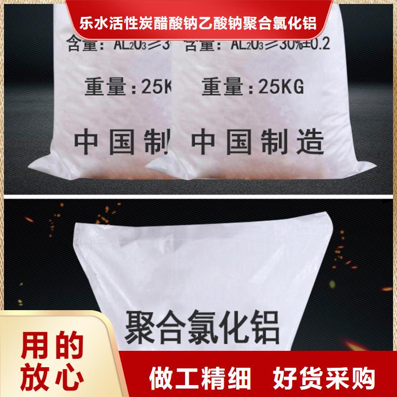 飲水級聚合氯化鋁批發零售