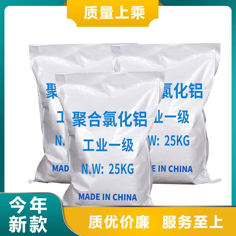 【聚合氯化鋁】活性炭定制不額外收費