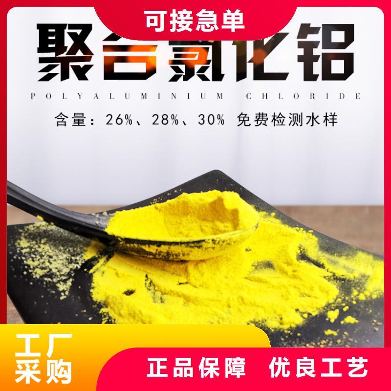 噴霧聚合氯化鋁就選樂水環(huán)保科技有限公司