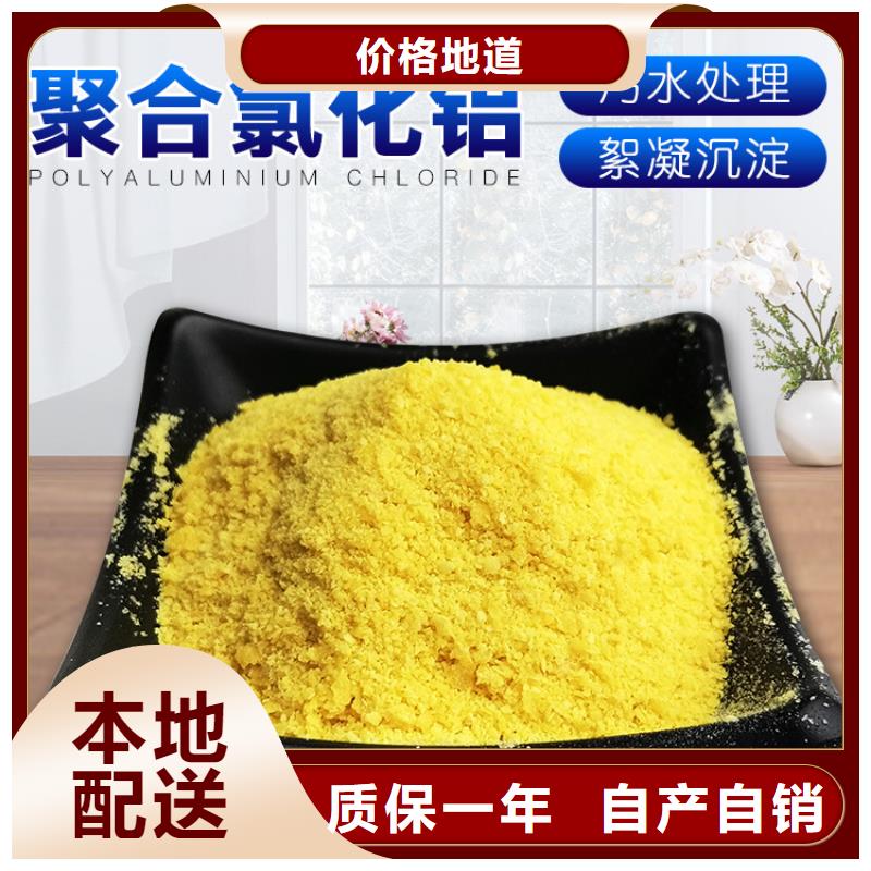 30%聚合氯化鋁貨真價實
