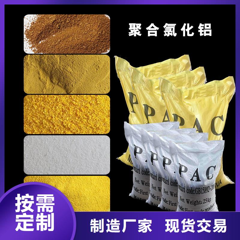 聚合氯化鋁絮凝劑客戶信賴的廠家