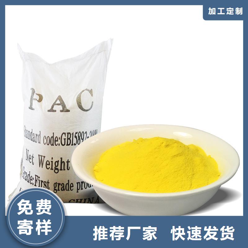 30%聚合氯化鋁廠家-質量可靠