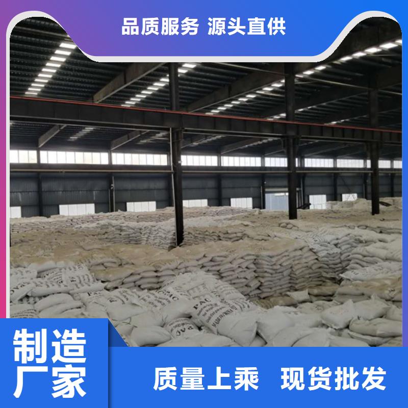 聚合氯化铝58%乙酸钠从厂家买售后有保障