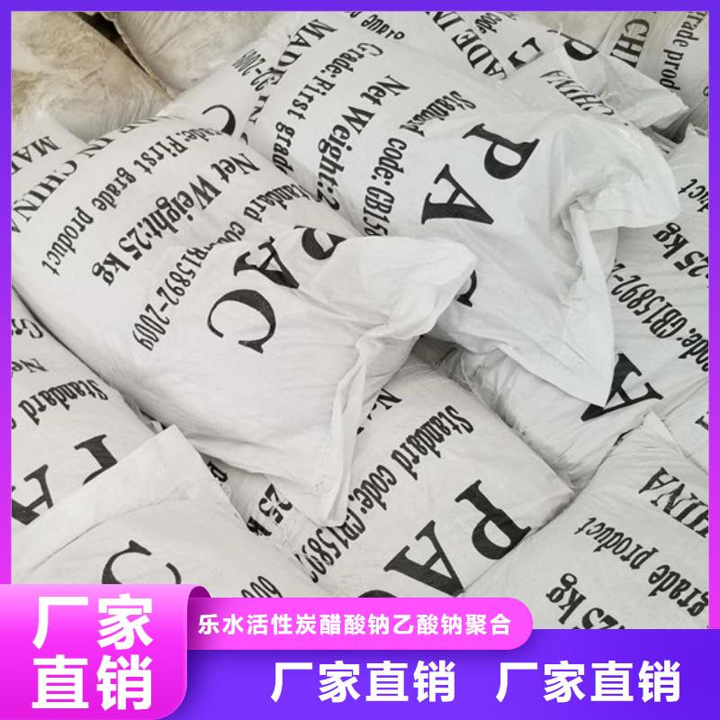 聚合氯化鋁粉狀活性炭好產品價格低