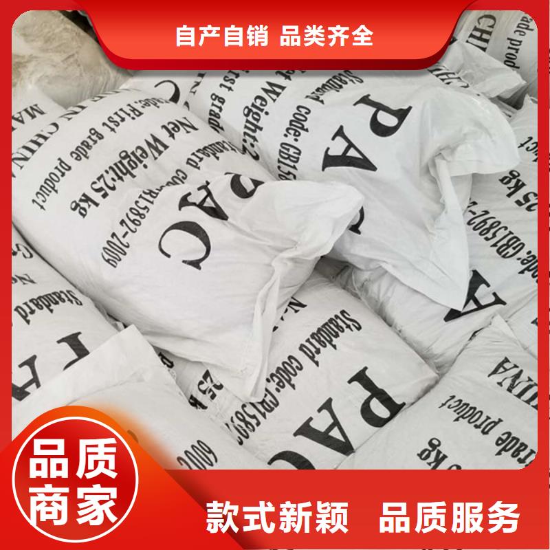 噴霧聚合氯化鋁就選樂水環(huán)保科技有限公司