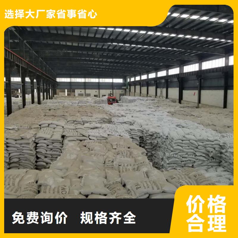 質量合格的26%聚合氯化鋁生產廠家