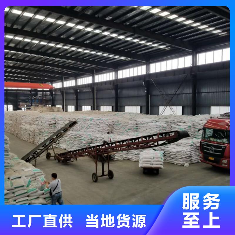 聚合氯化铝58%乙酸钠从厂家买售后有保障