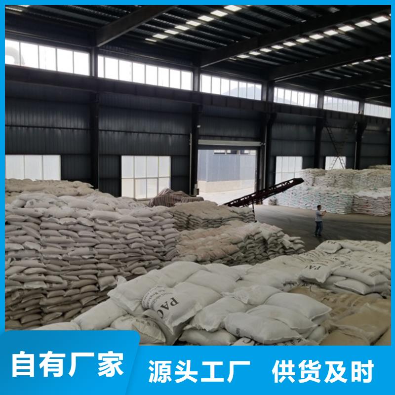 24%聚合氯化鋁正規(guī)廠家