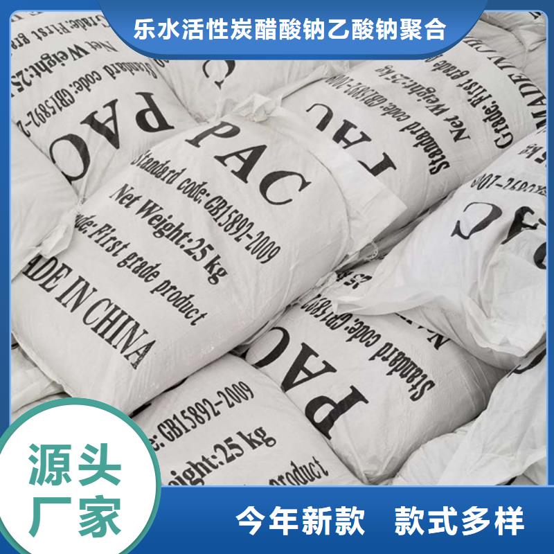 【聚合氯化鋁】,柱狀活性炭服務至上