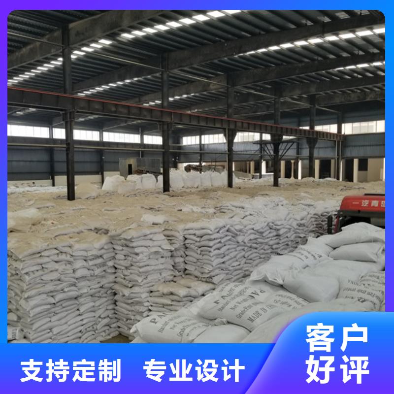 定制聚氯化鋁聚合氯化鋁_誠信企業
