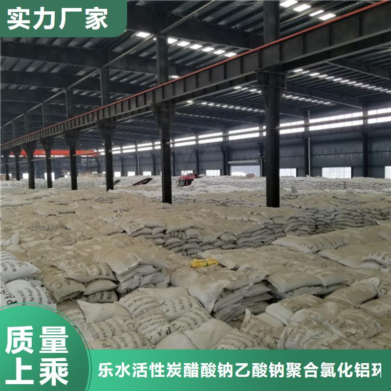 聚合氯化鋁58%乙酸鈉從廠家買售后有保障