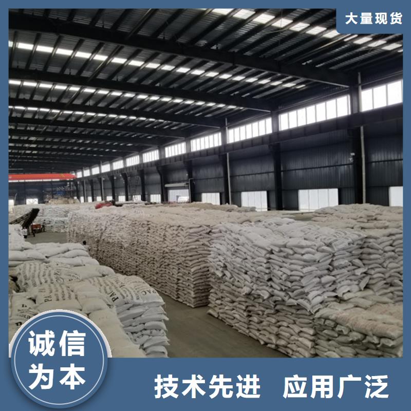 聚合氯化鋁、聚合氯化鋁廠家直銷_大量現(xiàn)貨
