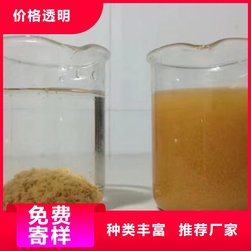 聚合氯化鋁-聚合氯化鋁貨源充足