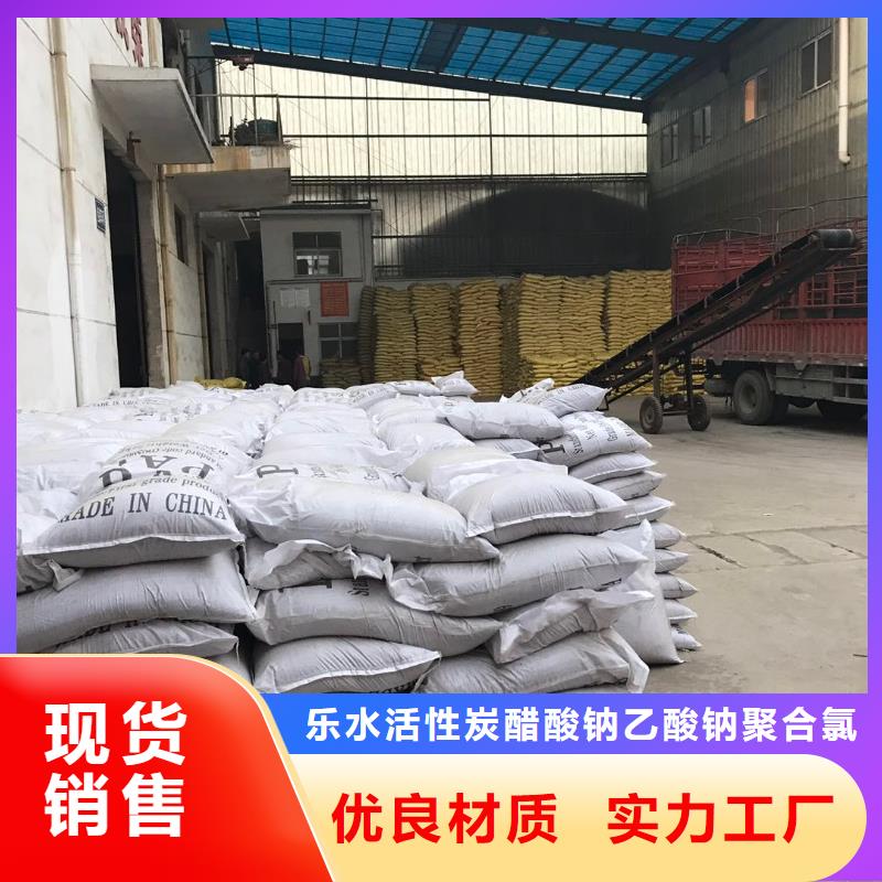 液體聚合氯化鋁廠家批發價-讓您滿意