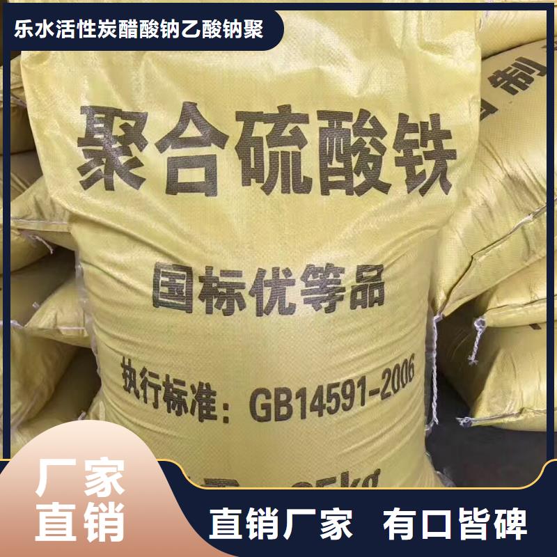 #24%聚合氯化鋁#廠家