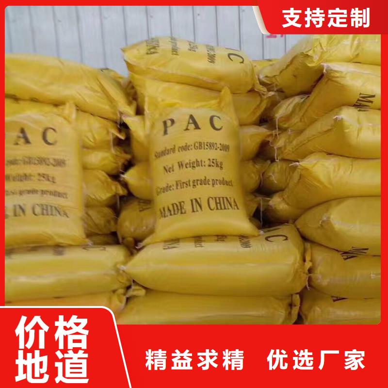 #24%聚合氯化鋁#廠家