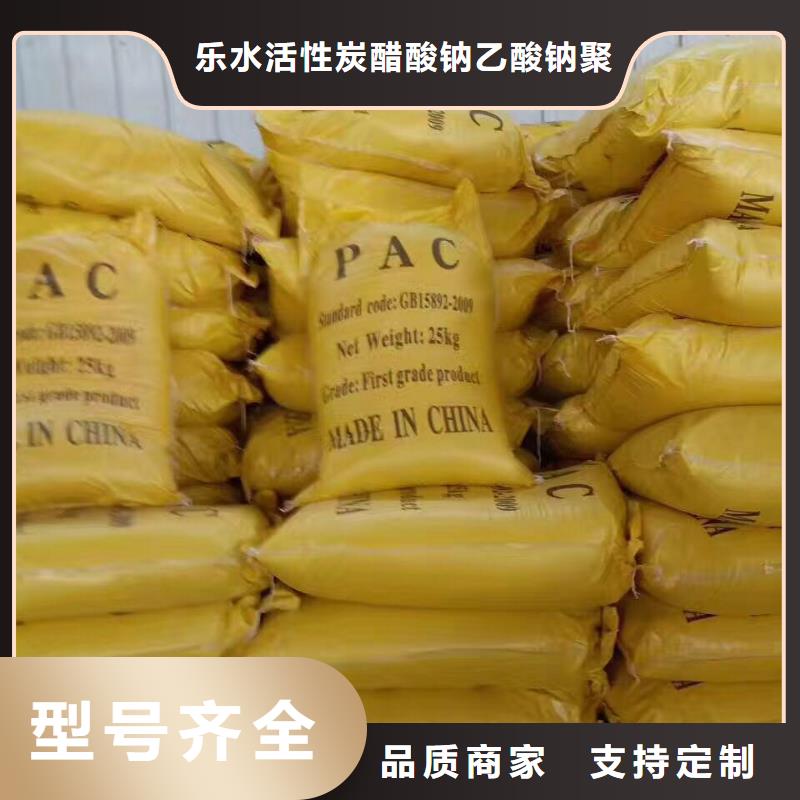 聚合氯化鋁乙酸鈉廠家銷售