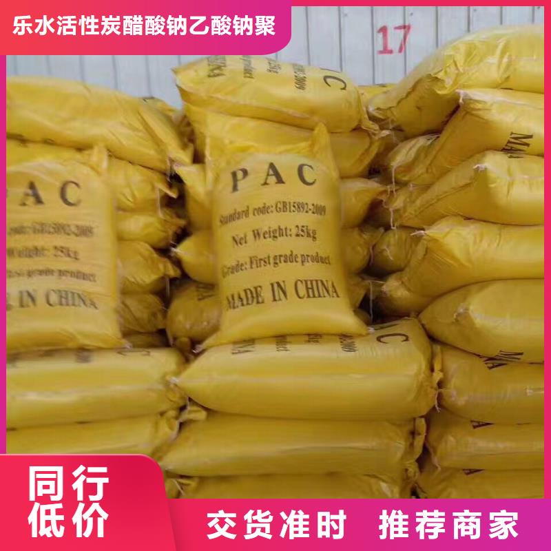 【聚合氯化鋁】,柱狀活性炭服務至上