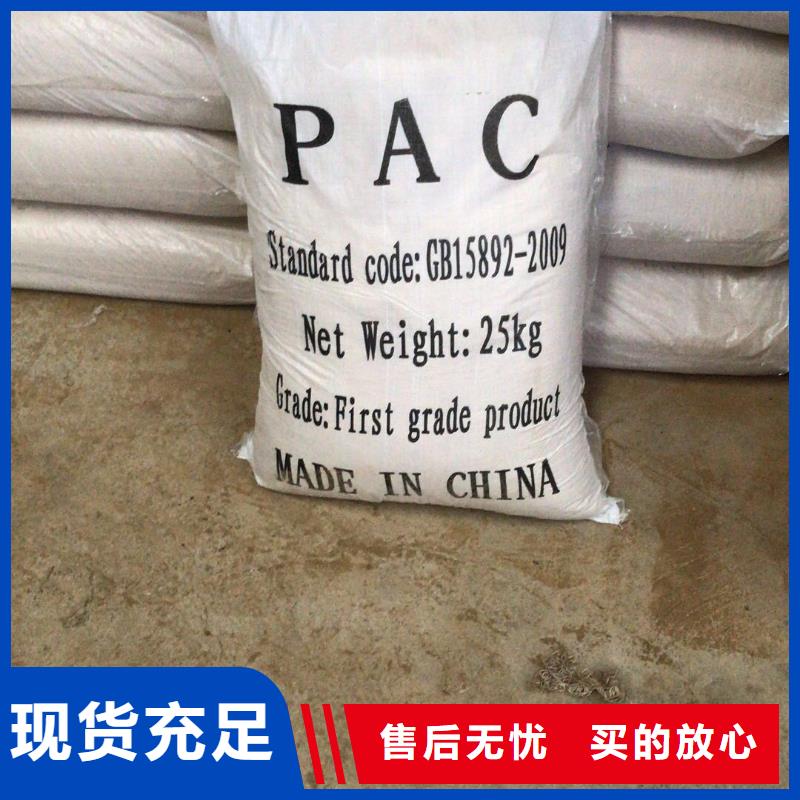 質(zhì)量合格的26%聚合氯化鋁生產(chǎn)廠家