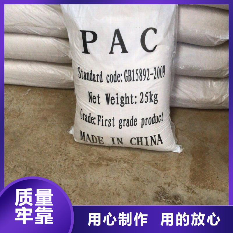 26%聚合氯化鋁24小時發貨