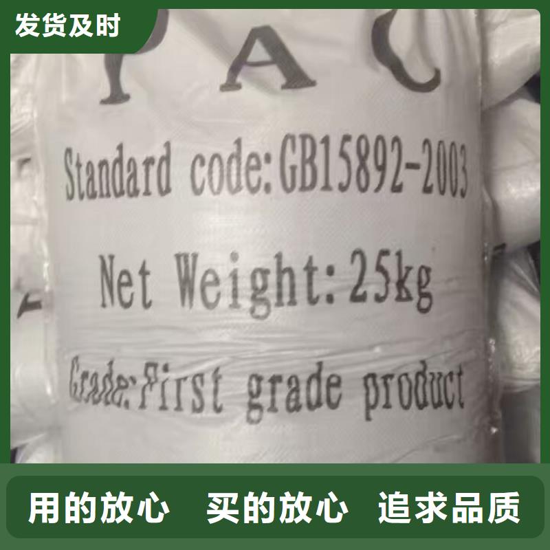 26%聚合氯化鋁24小時發貨