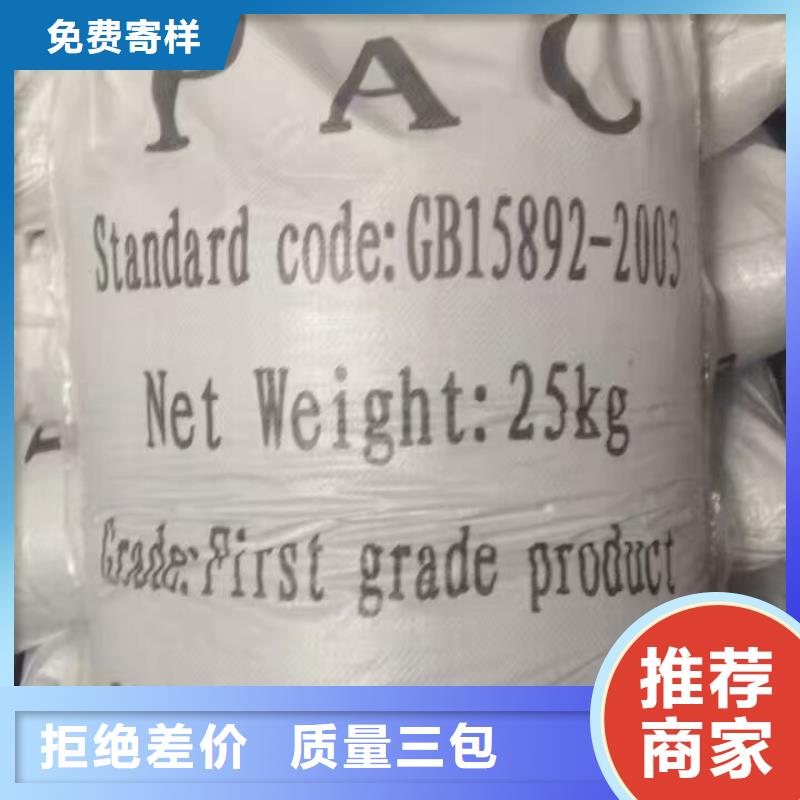 22%聚合氯化鋁歡迎來廠考察