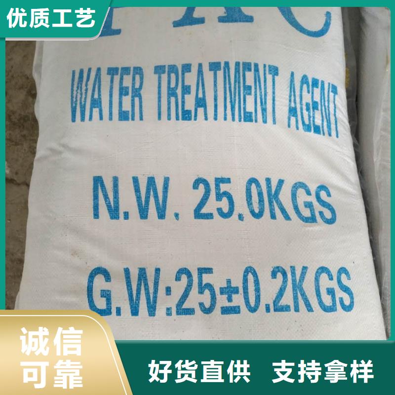 #20%聚合氯化鋁#歡迎訪問