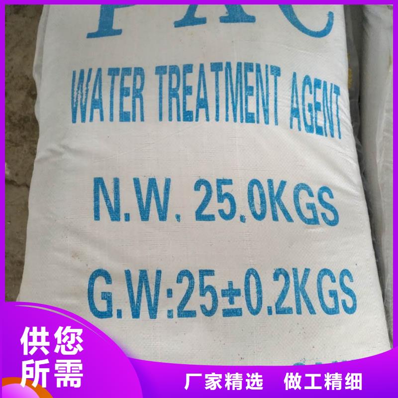 30%聚合氯化鋁廠家
