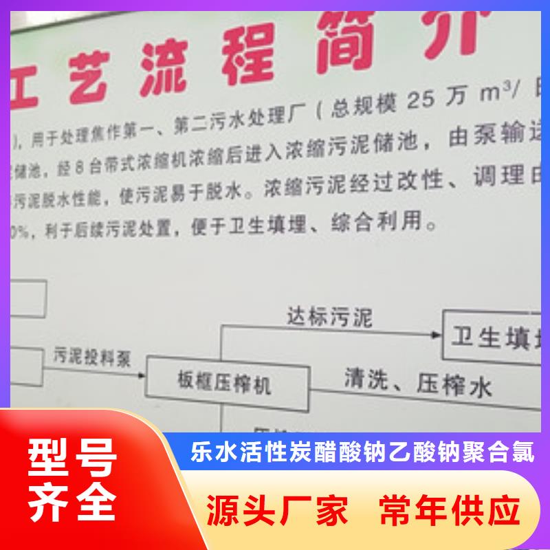 聚合氯化鋁60%醋酸鈉一站式采購商家
