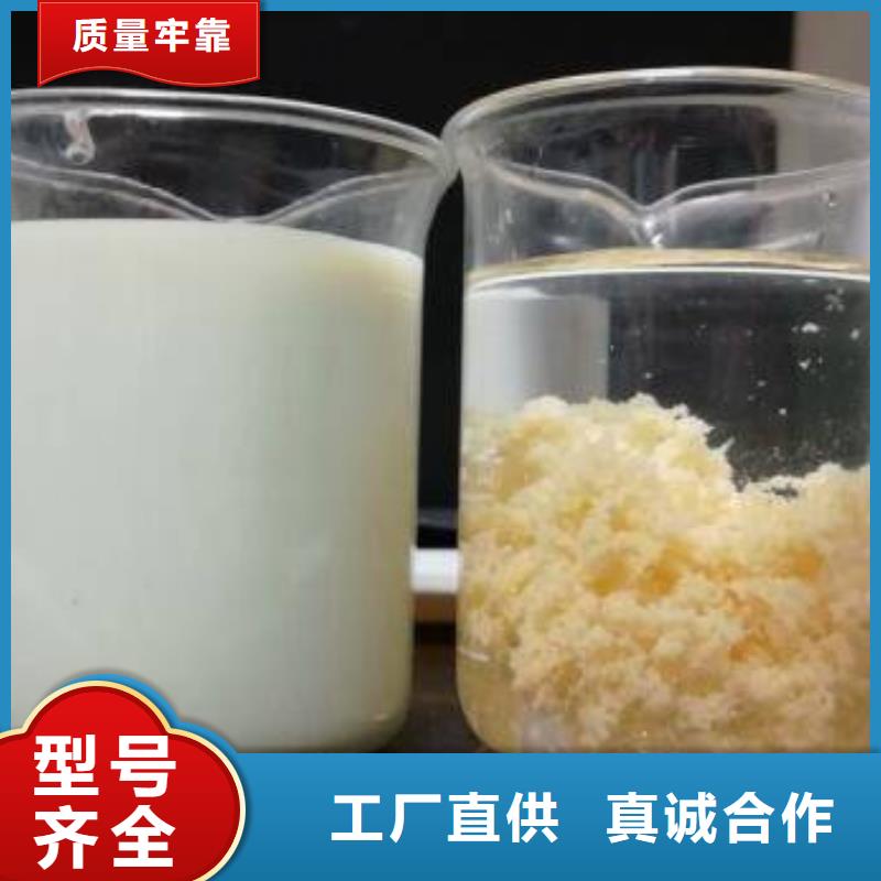 #20%聚合氯化鋁#歡迎訪問
