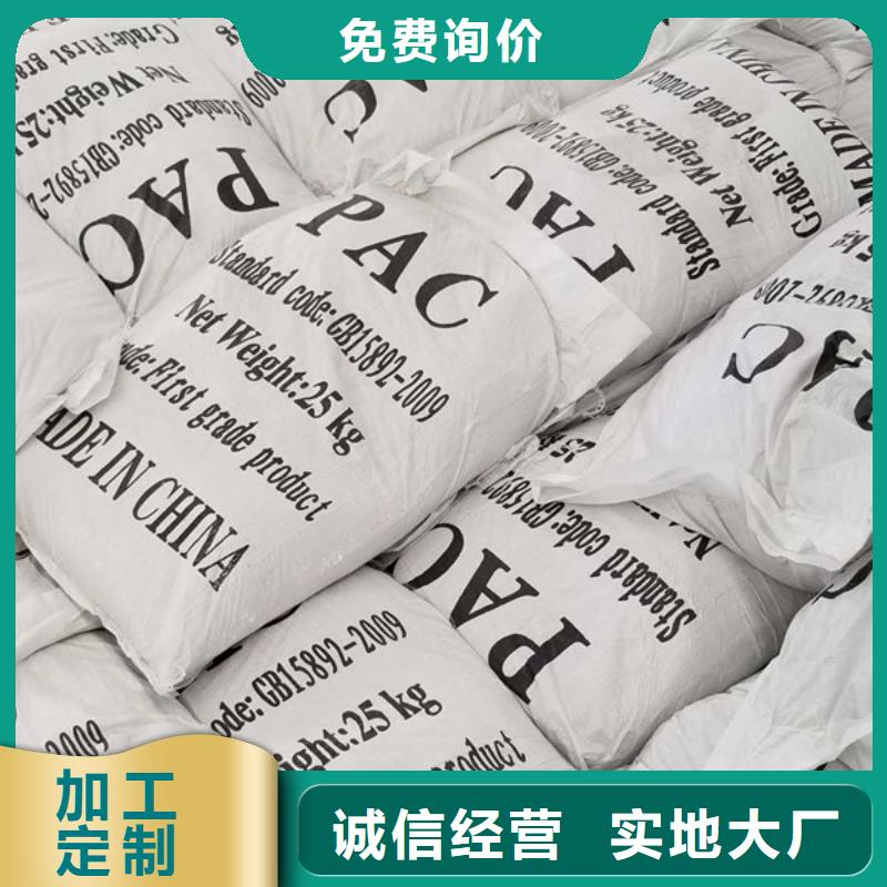液體聚合氯化鋁廠家批發(fā)價(jià)-讓您滿意