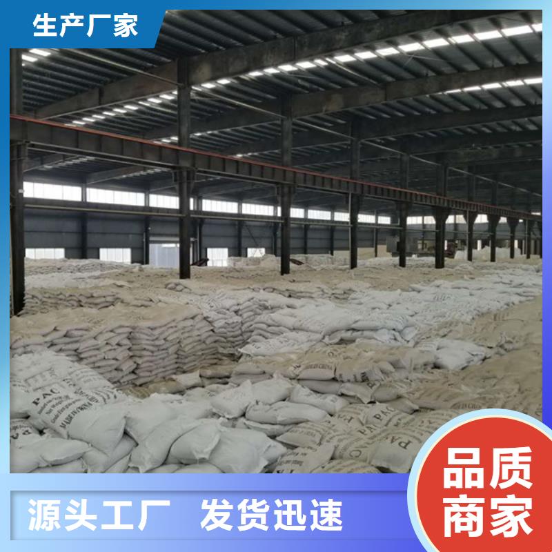 24%聚合氯化鋁正規(guī)廠家