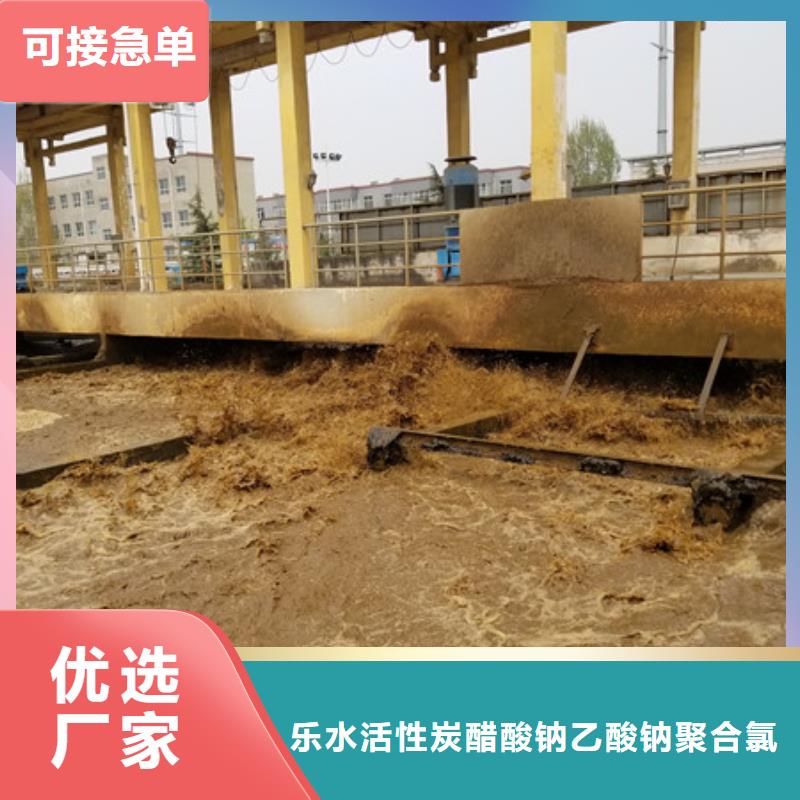 聚合氯化鋁乙酸鈉廠家銷售