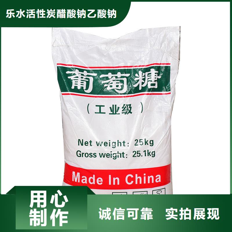 工業(yè)級葡萄糖銷售公司地址