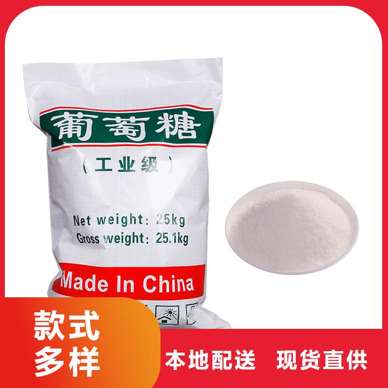 供應批發99.99%葡萄糖-大型廠家
