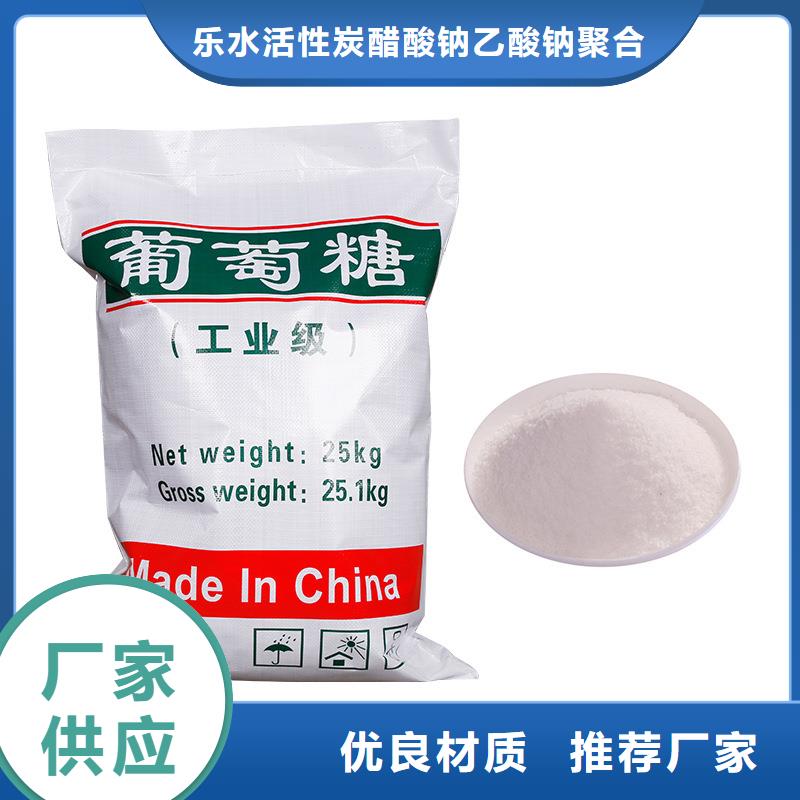 有現貨的食品級葡萄糖本地廠家
