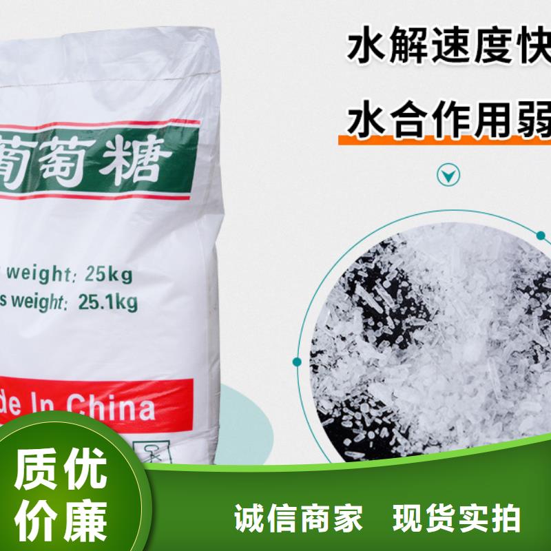 供應(yīng)葡萄糖_實(shí)力廠家