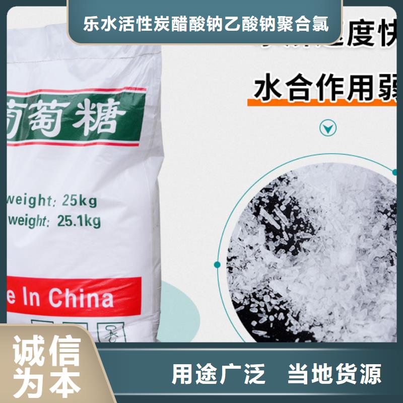 99.99%葡萄糖可靠優惠