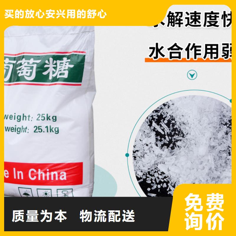 食品級(jí)葡萄糖-售后完善