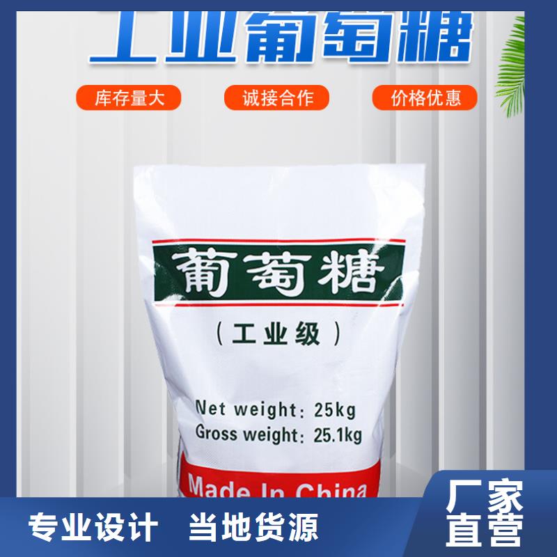 工業級葡萄糖省心的選擇