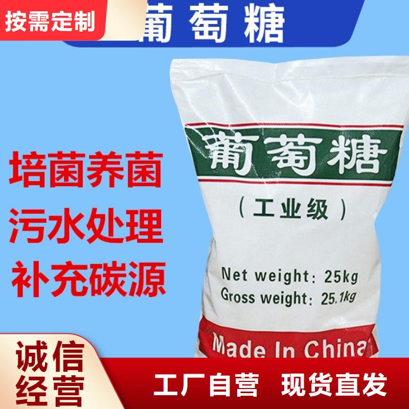 #食品葡萄糖#-價(jià)格透明