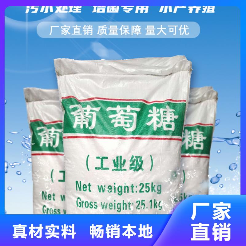 葡萄糖-固體聚合氯化鋁廠家直營