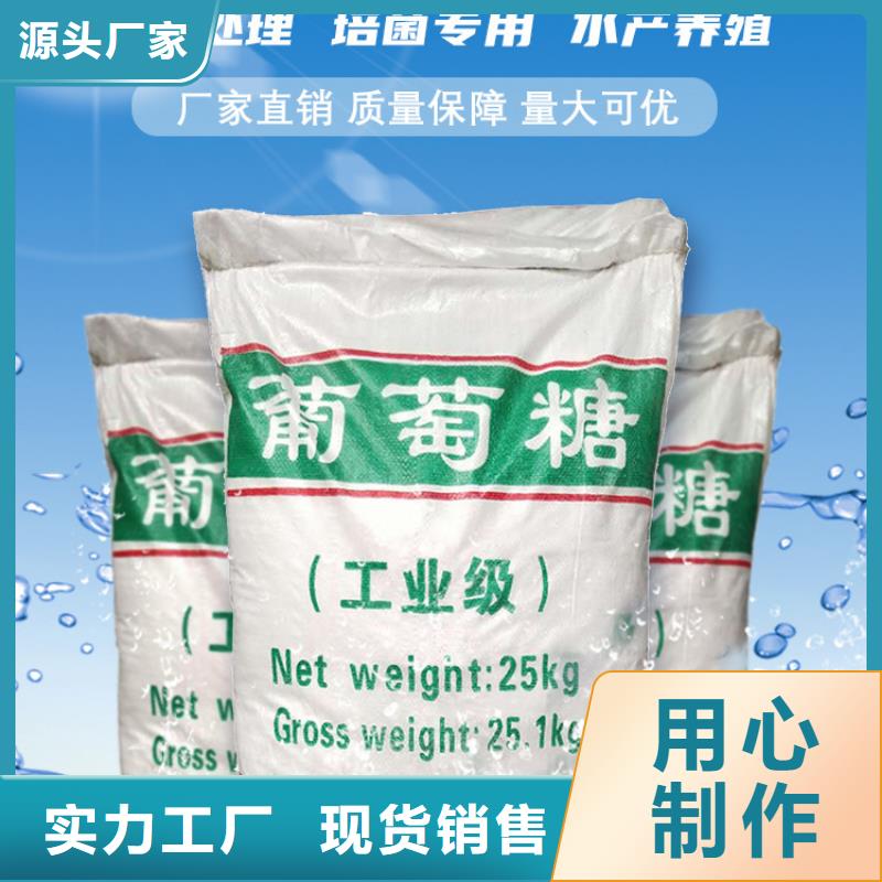 #工業葡萄糖#-品質保證