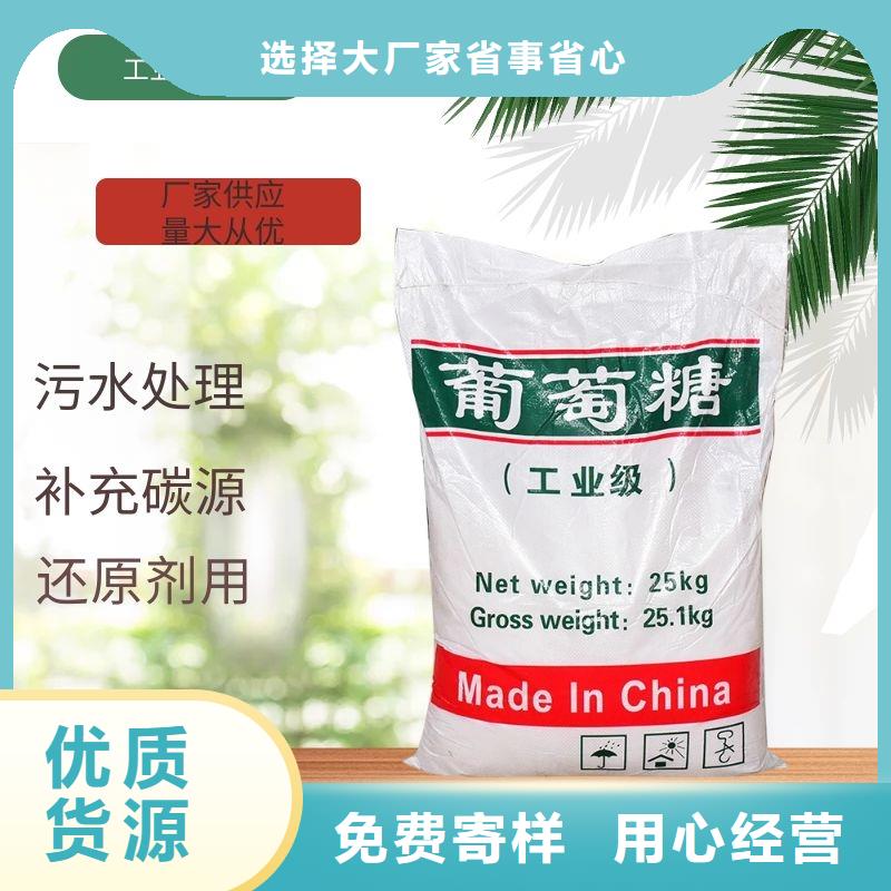 質(zhì)量可靠的工業(yè)葡萄糖銷售廠家